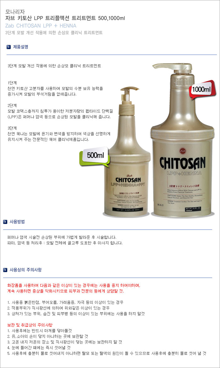 NEW HAIR CARE JAVE CHITOSAN LPP HENA TRIPLE ACTION